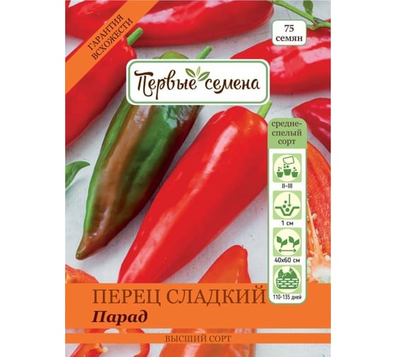 Семена Первые семена Перец сладкий Парад 034787-1Семена 1