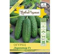 Семена Первые семена Огурец Директор F1 034799-1Семена