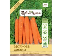 Семена Первые семена Морковь Карлена 020202-1Семена