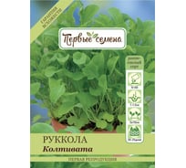 Семена Первые семена Руккола Колтивата 034217-1Semena