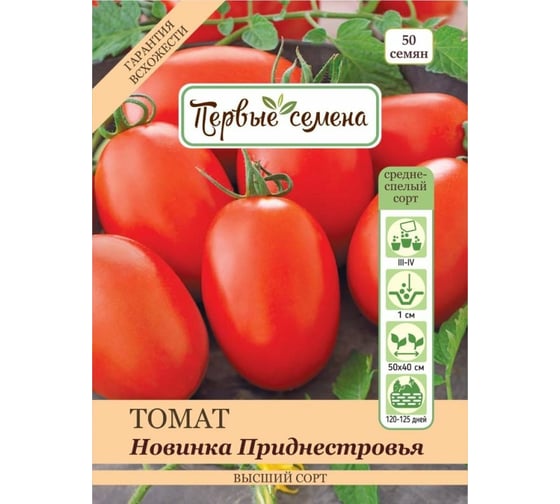 Семена Первые семена Томат Новинка Приднестровья 034768-1Семена
