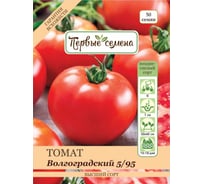 Семена Первые семена Томат Волгоградский 5/95 034754-1Семена