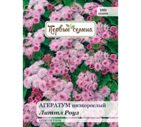 Семена Первые семена Агератум низкорослый Литтл Роуз 023347-1Семена