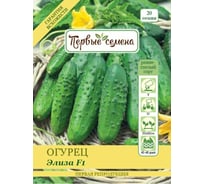 Семена Первые семена Огурец Элиза F1 020455-1Семена