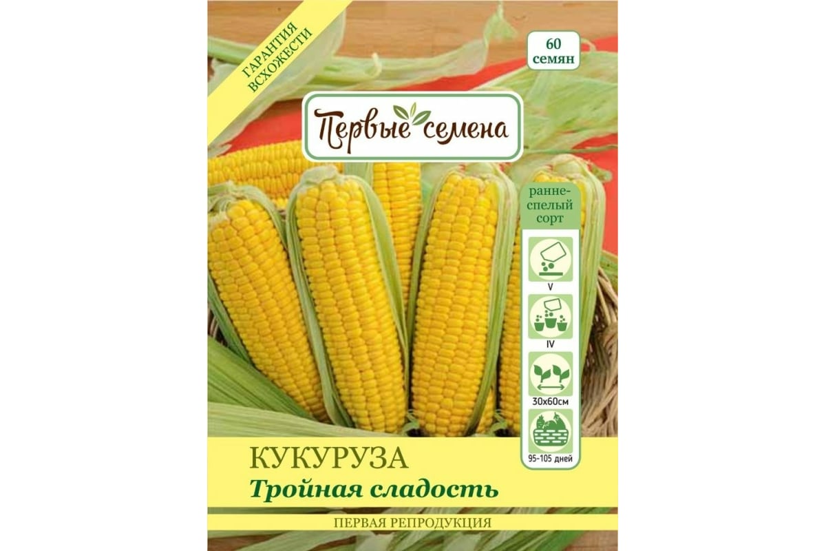 Купить Семена Сладкой Кукурузы В Беларуси