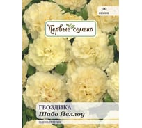 Семена Первые семена Гвоздика садовая Шабо Йеллоу 037519-1Семена