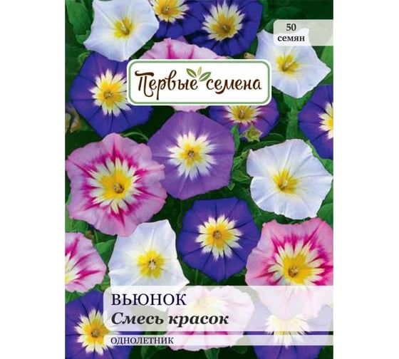 Семена Первые семена Вьюнок смесь красок 033563-1Семена 1