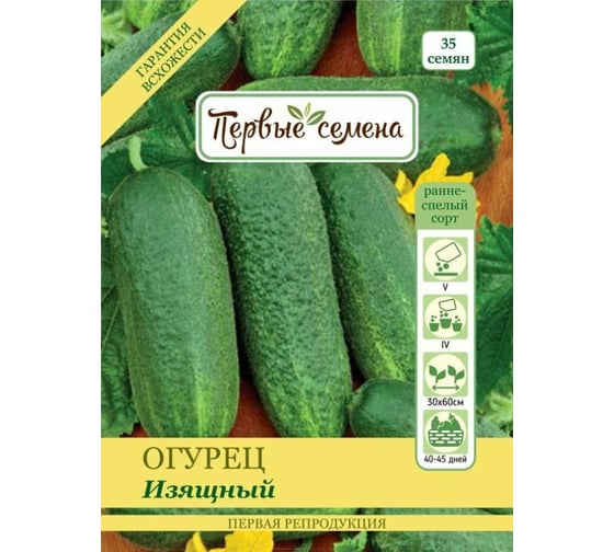 Семена Первые семена Огурец Изящный 019194-1Семена 1
