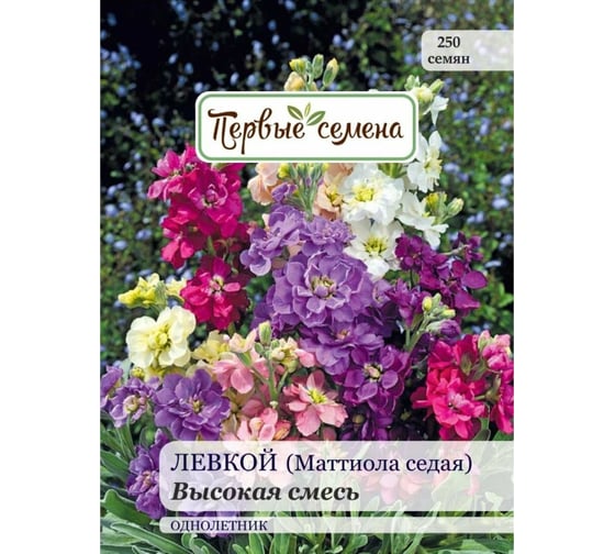 Семена Первые семена Левкой маттиола седая высокая смесь 025374-1Семена 1