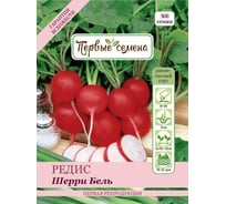 Семена Первые семена Редис Шерри Бель 021811-1Семена