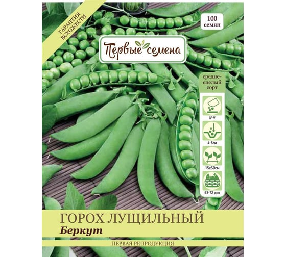 Семена Первые семена Горох лущильный Беркут 021686-Р1/1Семена 1
