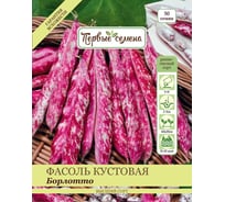 Семена Первые семена Фасоль кустовая Борлотто, 35 г 037203-1Семена