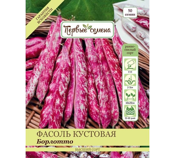 Семена Первые семена Фасоль кустовая Борлотто, 35 г 037203-1Семена 1