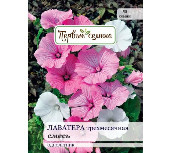 Семена Первые семена Лаватера трехмесячная, смесь 025372-1Семена 1