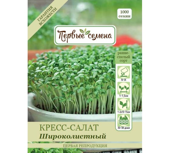 Семена Первые семена Кресс-салат Широколистный 020454-1Семена 1