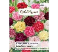Семена Первые семена Гвоздика садовая Шабо, смесь 023393-1Семена