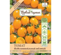 Семена Первые семена Томат Илди коктейльный желтый 020485-1Семена