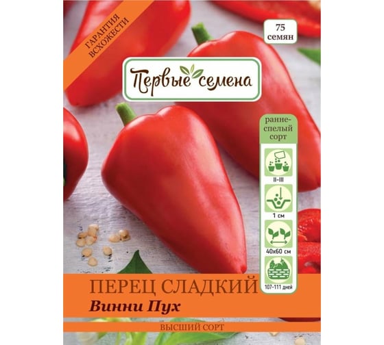Семена Первые семена Перец сладкий Винни Пух 034781-1Семена 1