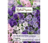 Семена Первые семена Колокольчик средний, смесь 023369-1Семена