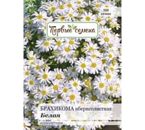Семена Первые семена Брахикома иберисолистная белая 023365-1Семена