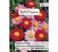 Семена Первые семена Пиретрум Гиганты Робинсона, смесь 023377-1Семена