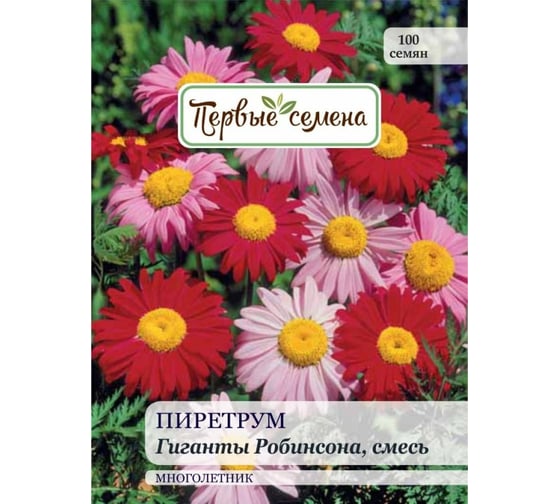 Семена Первые семена Пиретрум Гиганты Робинсона, смесь 023377-1Семена 1