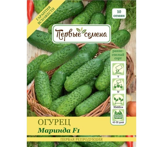 Семена Первые семена Огурец Маринда F1 022978-1Семена 1