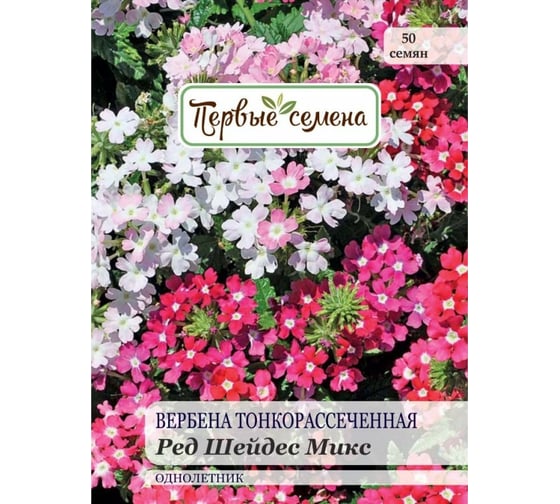 Семена Первые семена Вербена тонкорассеченная Ред Шейдес Микс 034090-1Семена 1