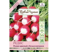 Семена Первые семена Редис Розово-красный с белым кончиком 019208-1Семена