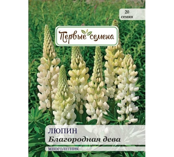Семена Первые семена Люпин Благородная дева 025382-1Семена 1