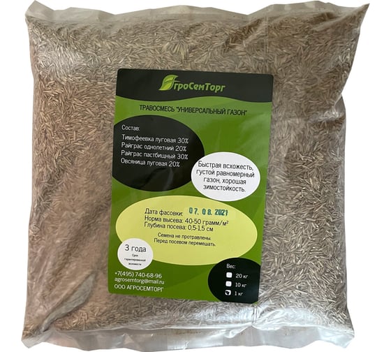 Семена газона РУССКИЕ ТРАВЫ АГРОСЕМТОРГ Универсальный газон 1 кг AST101 1