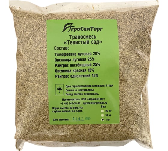 Семена газона РУССКИЕ ТРАВЫ АГРОСЕМТОРГ Тенистый Сад 1 кг AST301