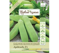 Семена Первые семена Кабачок белоплодный Ардендо F1 034204-1Semena