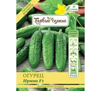 Семена Первые семена Огурец Ирина F1 020468-1Семена