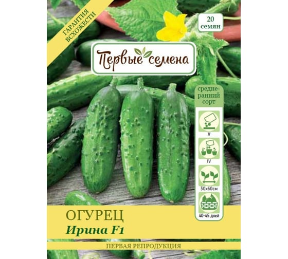 Семена Первые семена Огурец Ирина F1 020468-1Семена