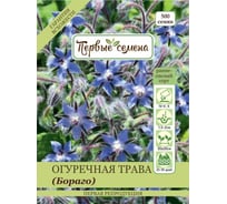Семена Первые семена Огуречная трава Бораго 033567-1Семена
