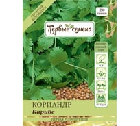 Семена Первые семена Кориандр овощной Карибе 022640-1Семена