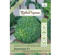 Семена Первые семена Капуста брокколи Батавия F1 034203-1Semena