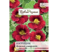 Семена Первые семена Настурция Аляска, скарлет 034012-1Семена