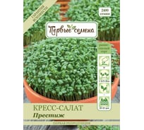 Семена Первые семена Кресс-салат Престиж 019078-1Семена