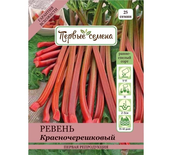 Семена Первые семена Ревень Красночерешковый 033604-1Семена 1