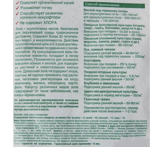 Древесная зола FlorizeL 1 кг, гранулированная 4660019771597