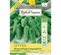 Семена Первые семена Огурец Форгебиргстраубен 020470-1Семена