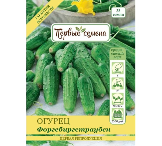 Семена Первые семена Огурец Форгебиргстраубен 020470-1Семена