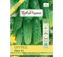 Семена Первые семена Огурец Ира F1 020467-1Семена