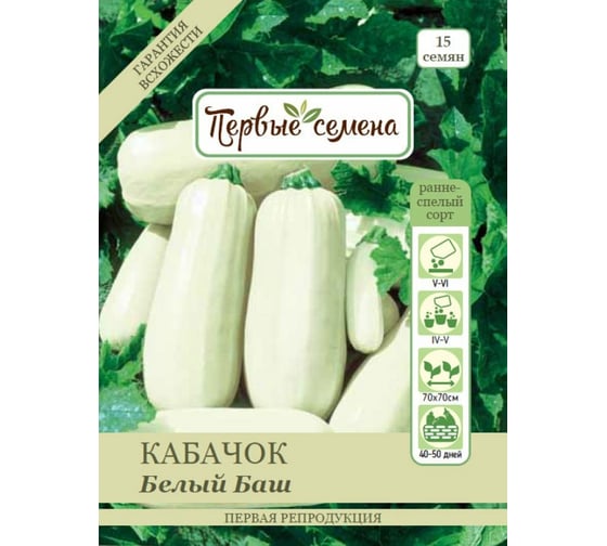 Семена Первые семена Кабачок цуккини Белый Баш 020523-1Семена 1