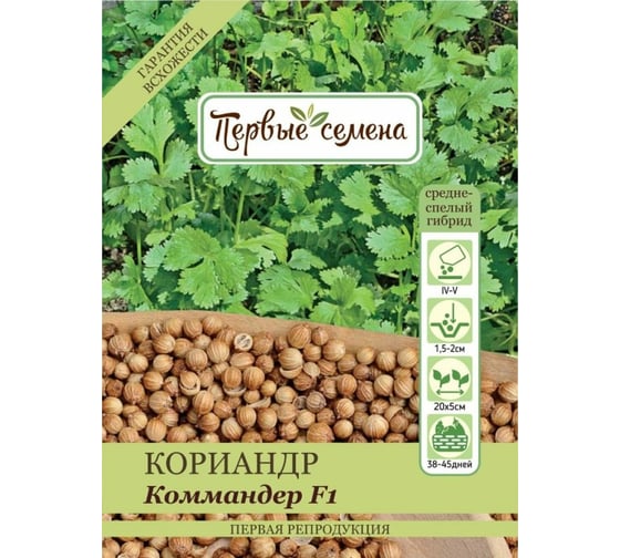 Семена Первые семена Кориандр Коммандер F1 034211-1Semena 1