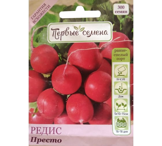 Семена Первые семена Редис Престо 020215-1Семена 1