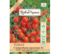 Семена Первые семена Томат Смородина красная F1 020493-1Семена