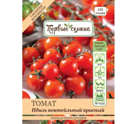 Семена Первые семена Томат Идиль коктейльный красный 020484-1Семена 1